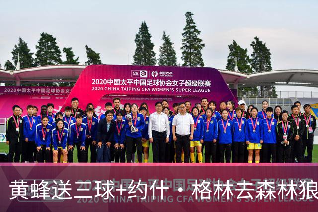 黄蜂送三球+约什·格林去森林狼 换里德+1首轮+3互换+3次轮